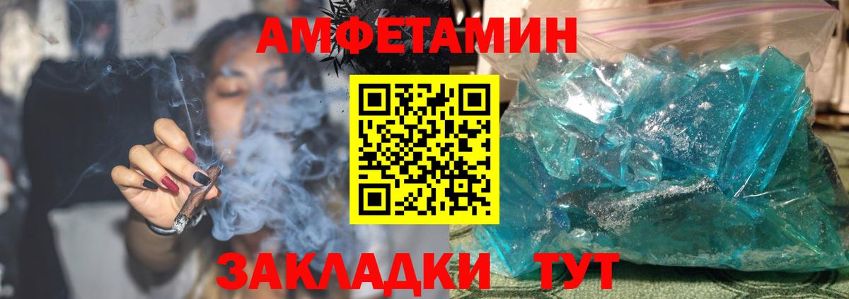 Амфетамин 98% Краснокаменск