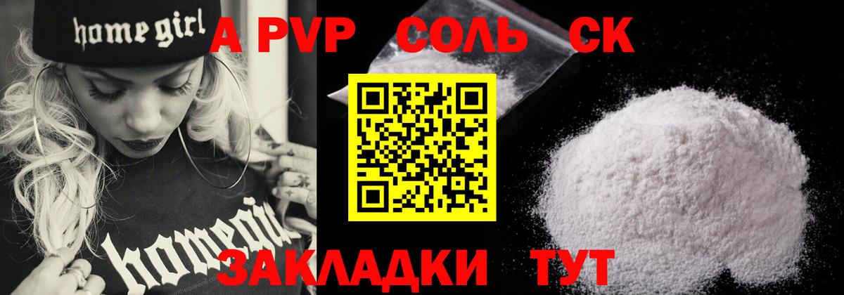 купить закладку  Вход с VPN  Краснокаменск  Alfa_PVP VHQ  Alfa_PVP кристаллы  Alfa_PVP Crystall 