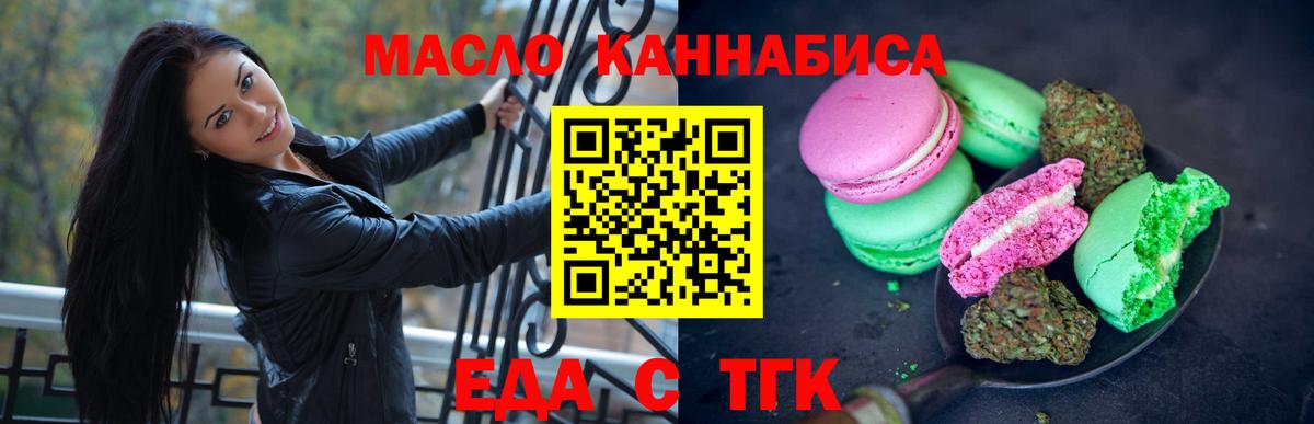 Краснокаменск  Canna-Cookies конопля  Вход с VPN 