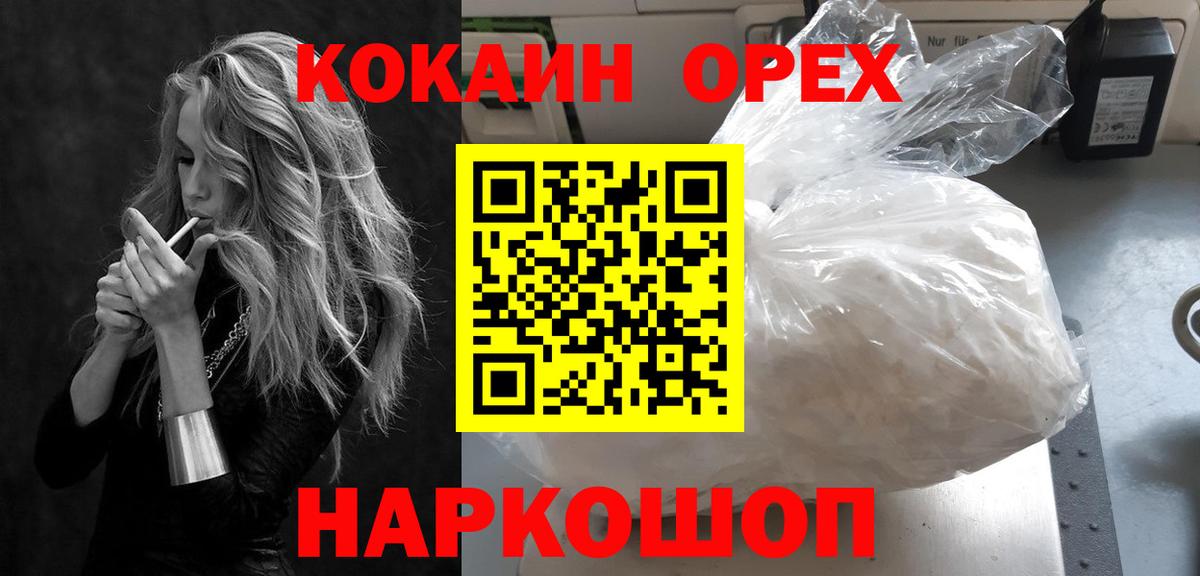 КОКАИН Перу Краснокаменск
