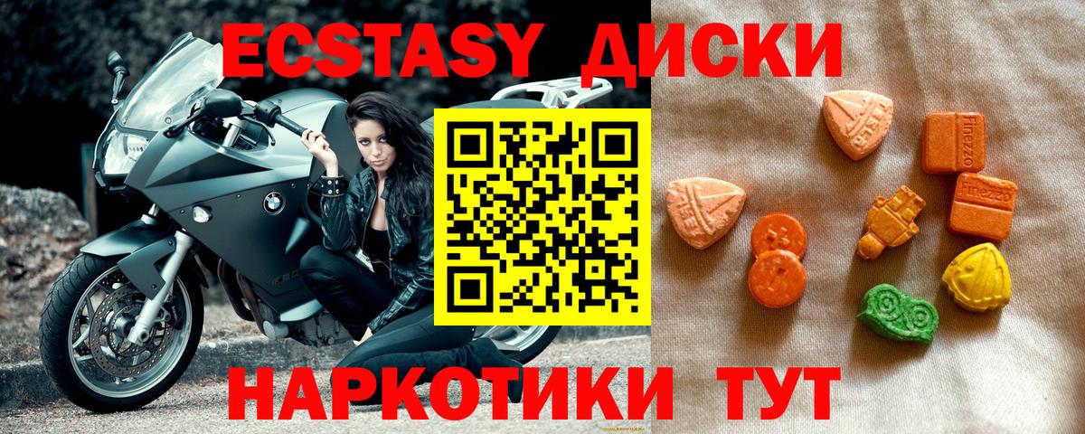 Экстази таблы Краснокаменск
