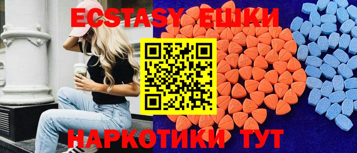 Краснокаменск  Экстази DUBAI  Вход с VPN  ЭКСТАЗИ таблы 
