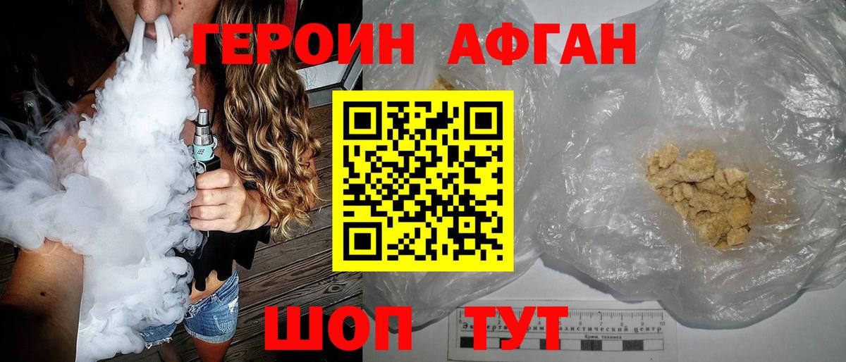 Краснокаменск  Героин герыч  Героин  Вход с VPN 