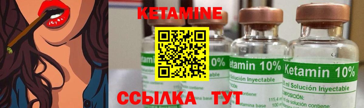 Краснокаменск  Кетамин ketamine  Кетамин ketamine  Вход с VPN 