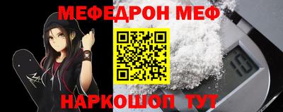 мяу мяу мука Комсомольск-на-Амуре