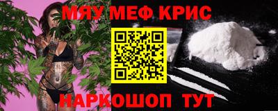 мяу мяу мука Комсомольск-на-Амуре