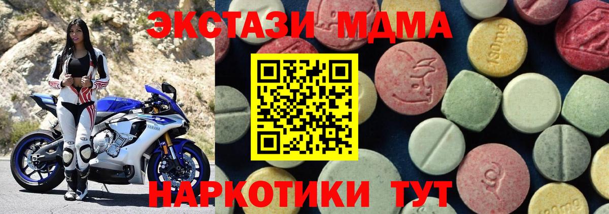 МДМА VHQ Краснокаменск