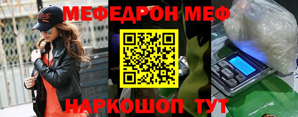 МЕФ VHQ  blacksprut вход  МЯУ-МЯУ  Мефедрон VHQ  Краснокаменск  Вход с VPN 