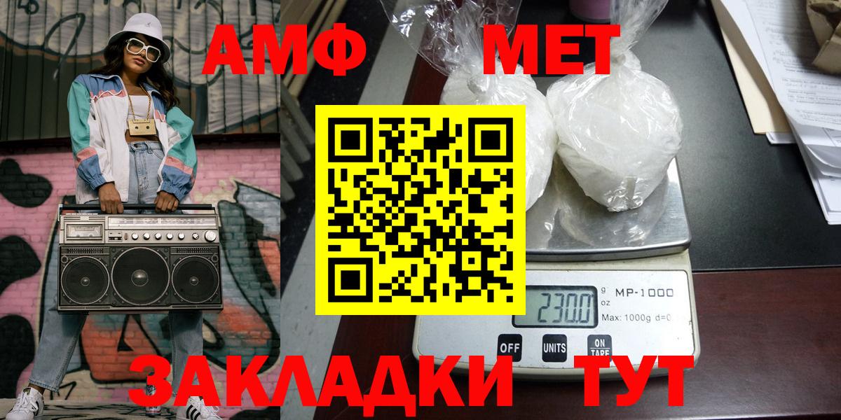 Краснокаменск  Метамфетамин кристалл  Метамфетамин кристалл  Первитин  Вход с VPN 