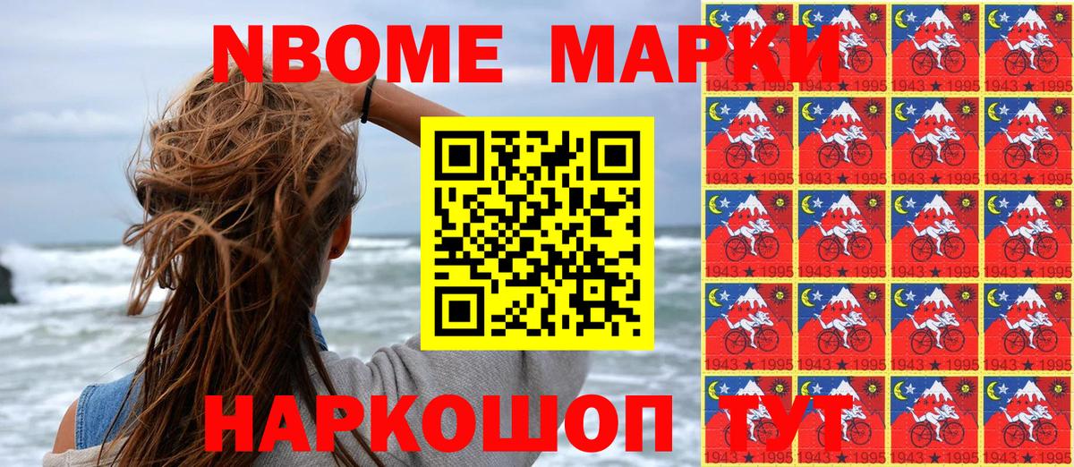 Краснокаменск  Наркотические марки 1,5мг  Вход с VPN 
