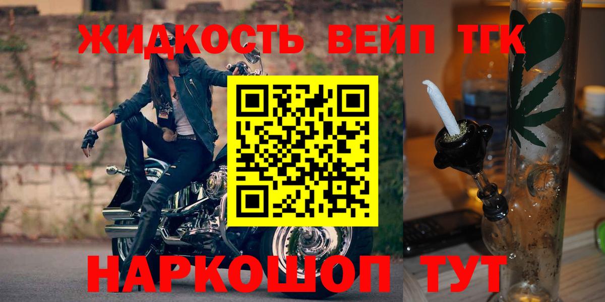 Дистиллят ТГК вейп  Вход с VPN  Краснокаменск  ТГК гашишное масло 