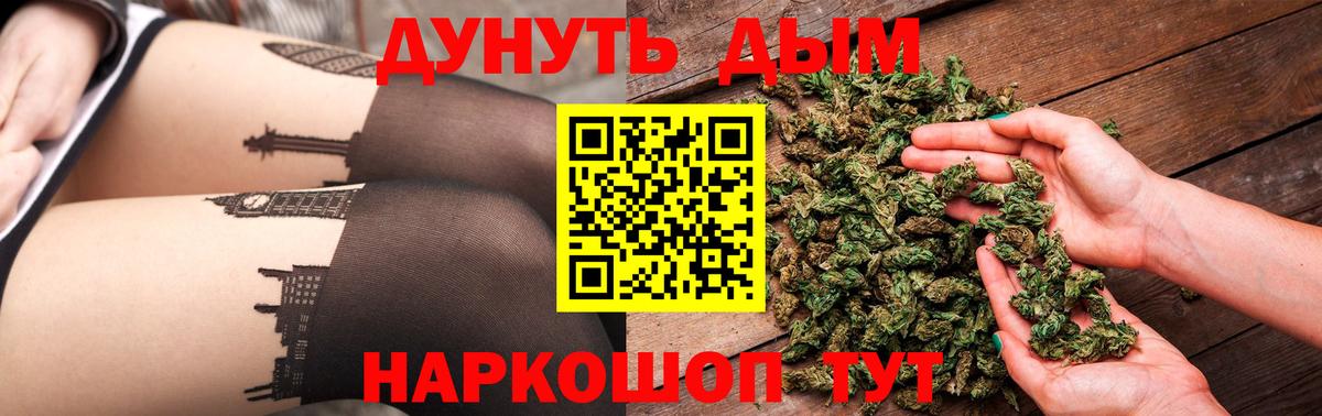 Каннабис план Краснокаменск